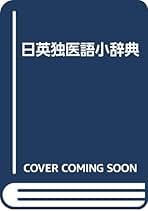 Amazon.co.jp: 藤田 拓男: 本